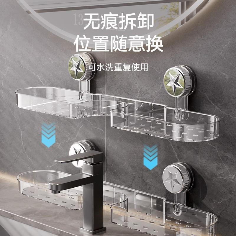 Pentagram suction cup faucet shelf, bathroom sink mirror fro