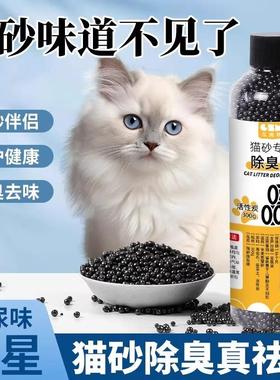 Cat Litter Deodorizer, Odor Eliminator, Cat Litter Companion