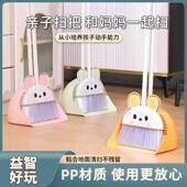 Household Soft Cute Cartoon Bristle Set Broom Children