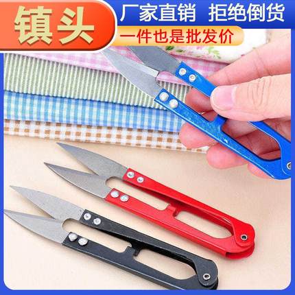 Cross-stitch Scissors, U-shaped Embroidery Small Scissors, H
