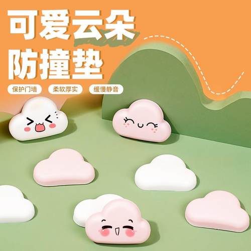 Cloud-shaped door handle bumper pad, no-drill and traceless