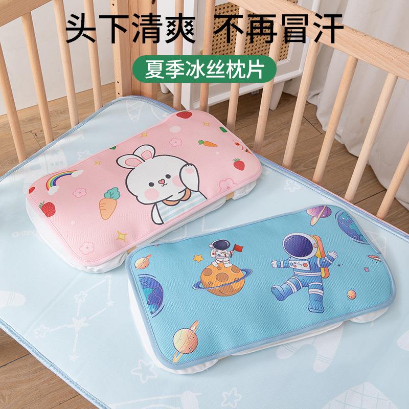Ice Silk Pillowcase Summer Baby Pillow Cover Children's Nap