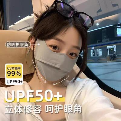 Ice Silk Sun Protection Mask for Women, UV Protection, High