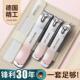 Use Nail end High Imported German Set Home Clipper Original