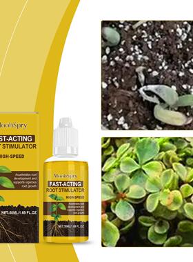 MOONSPRY Plant Rooting Liquid, Indoor and Outdoor Plant Liqu