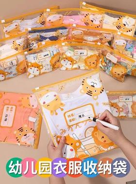 Kindergarten storage bags for children's spare clothes, cart