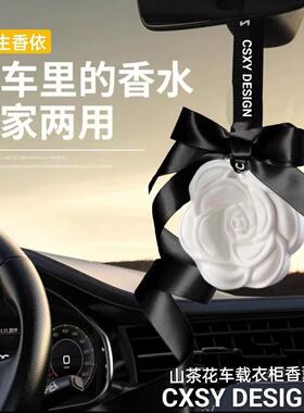 Solid Camellia Car Air Freshener Wax Tablet for Wardrobe - L