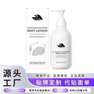 HANCHOBIT Moisturizing Body Lotion - Daily whole-body nouris