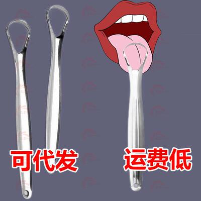 Stainless Steel Tongue Scraper, Tongue Cleaner, Tongue Brush
