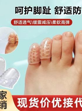 Toe Anti-Blister Protective Sleeves, Amazing Toe Protection,
