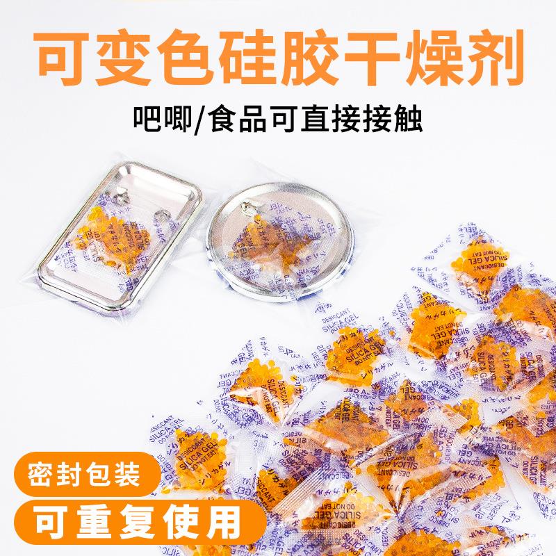 Desiccant, color-changing silica gel, badges, books, cameras