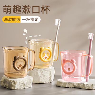 Home-use children's rinsing cup, student dormitory washing c