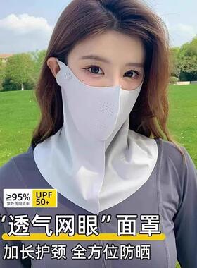 Full Face Sunscreen Mask Facekini for Women UV Protection 20