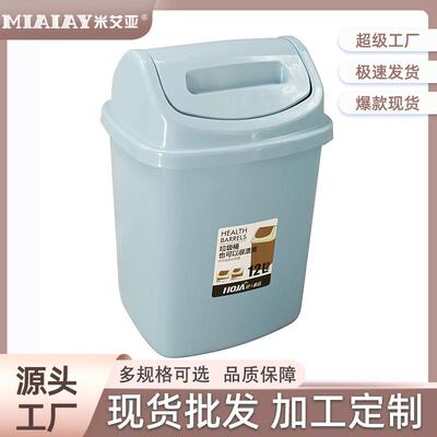 Thickened Square Swing Lid Trash Can for Living Room, Kitche