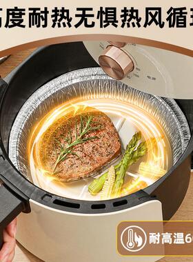 Air fryer paper, aluminum foil trays, baking boxes, roasting