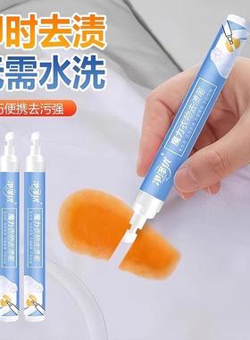 Portable Stain Removal Pen for Emergency Use, No Rinse Requi