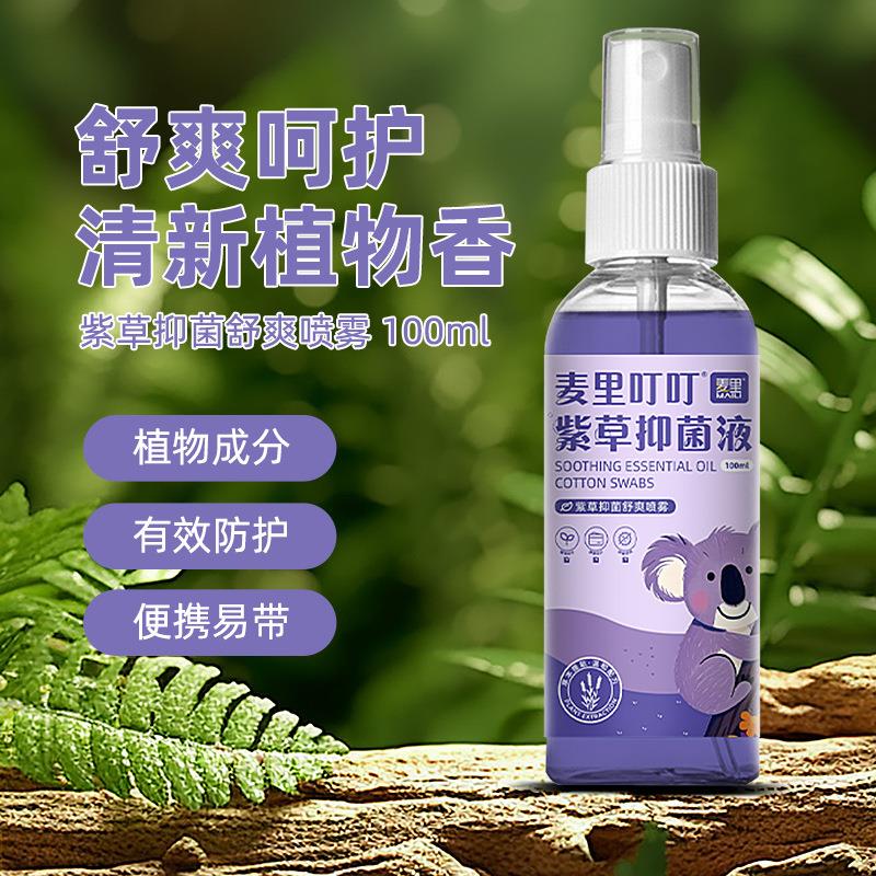 Mali Dingding Purple Root Antibacterial Liquid - Summer Home
