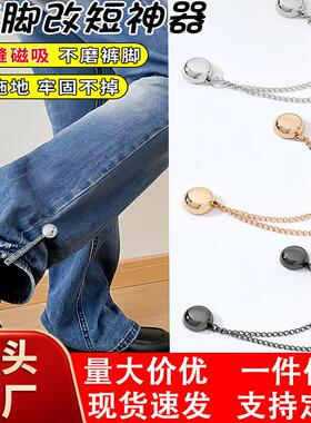 Pants Hem Clip, Cuff Adjuster, and Waistband Shortening Tool