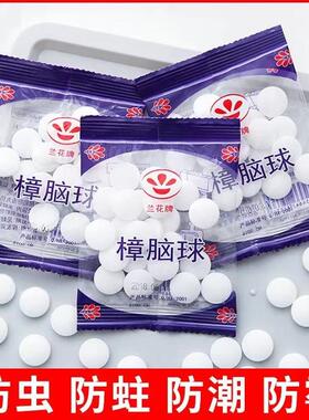 For home use, camphor balls prevent moth damage and dampness