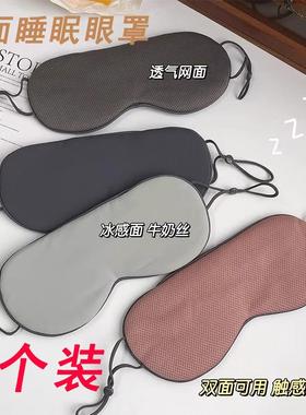 2 [New User Discount: 5 Yuan Off] Sleep Double-Sided Eye Mas