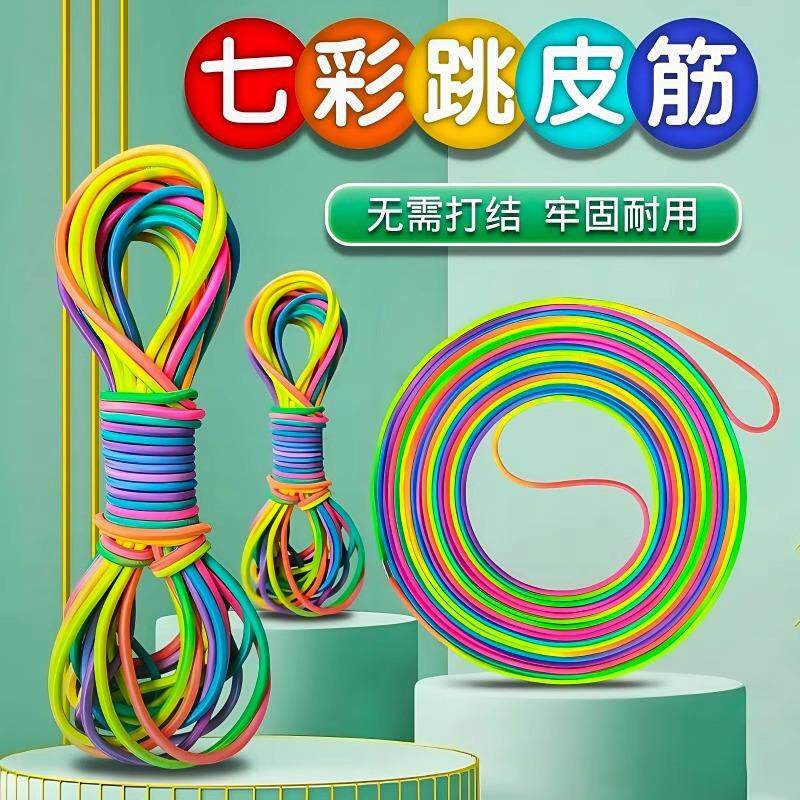 Elastic and Durable Jump Rope for Children - Nostalgic High-