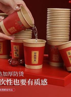 Disposable Wedding Cups, Red Thickened Cups for Wedding Banq