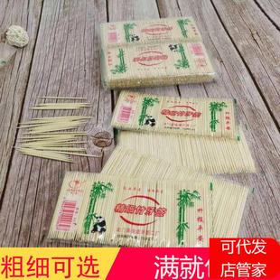 Double Toothpicks Headed Bamboo Portable Disposable Natural