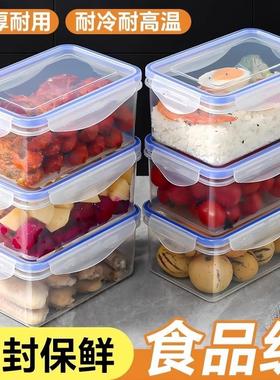 Kitchen Refrigerator Thickened Freshness Box, Food-Grade Mic