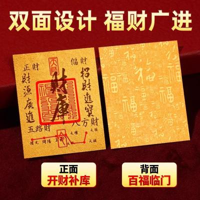 Wealth-Attracting Phone Sticker - Symbolizing a treasury, th