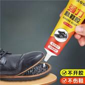 repair leather adhesive athletic Shoe sneakers for shoes