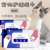 Antibact Wipes Care Pet and Cleaning Cats Special for Dogs