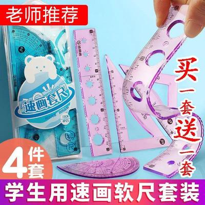 Buy One Get One Free 【New Customer Exclusive 0.01】Flexible