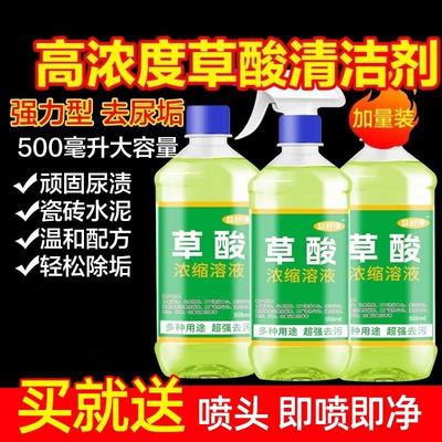 High-concentration oxalic acid cleaner, powerful toilet stai