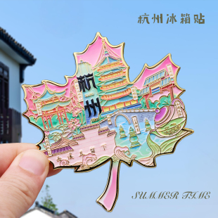 杭州城市金属冰箱贴西湖断桥三潭印月雷峰塔磁性贴旅游文创纪念品