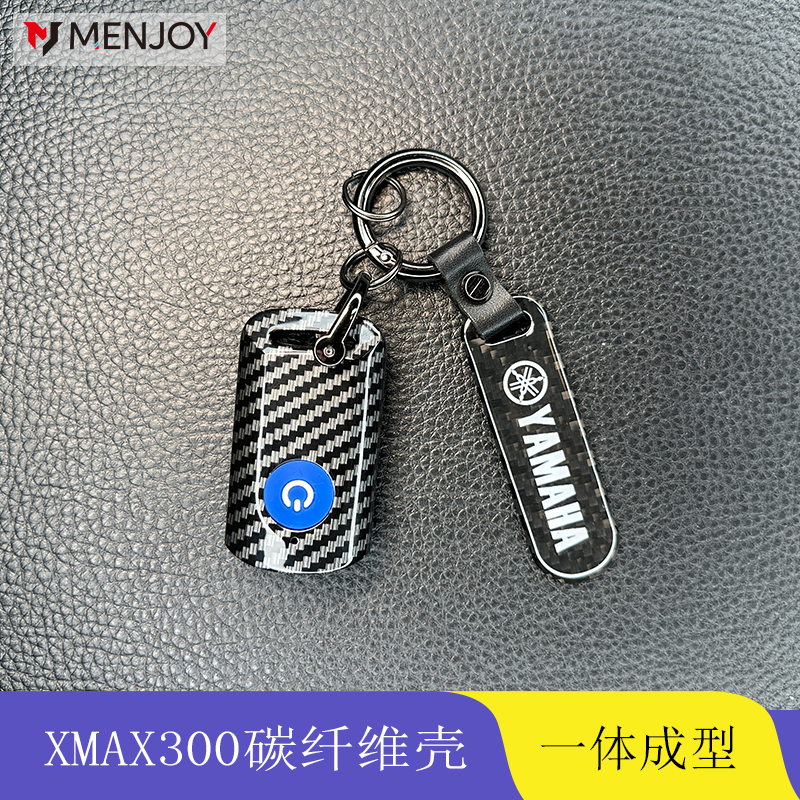 适用于摩托车雅马哈XMAX300钥匙23款钥匙套钥匙壳扣链碳纤维智能