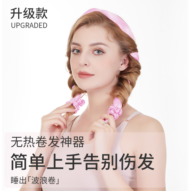 免烫不伤发大波浪卷发神器
