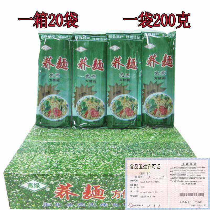 荞麦面荞面方便面速食面免煮熟非油炸纯荞饸饹麦冷面挂面乔麦面条