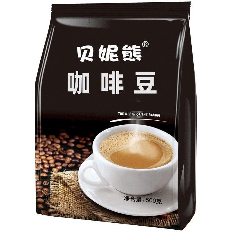 精品咖啡豆浓缩美式纯黑咖啡粉新鲜云南越南拼配中深烘焙袋装现磨