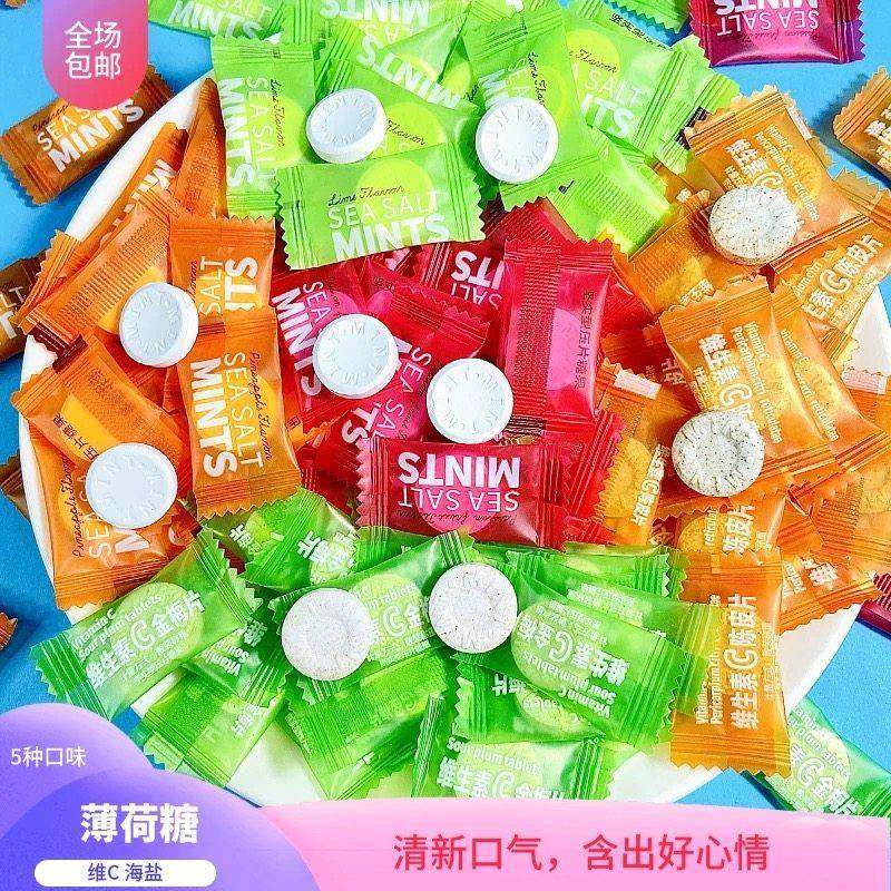 网红维c陈皮含片维生素C百香果海盐薄荷糖陈皮糖散装口气清新糖果