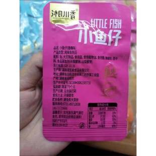 湘川香小鱼仔口水鱼小包装下酒菜湖南特产海味即食网红小零食小吃