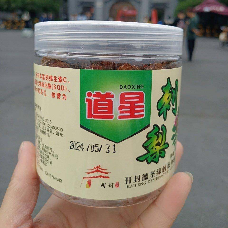 野生刺梨干果泡酒泡茶煮粥代用茶优选野刺梨新果河南开封特产送礼