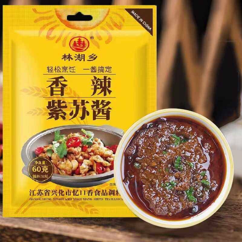 香辣紫苏酱家庭装炒菜烤鱼香辣小龙虾紫苏酱家用调味料爆炒田螺酱