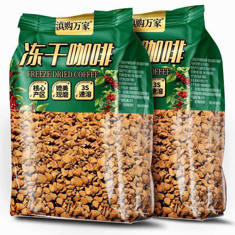 云南冻干咖啡美式速溶咖啡0脂肪提醒神脑健身学生罐装纯黑咖啡粉
