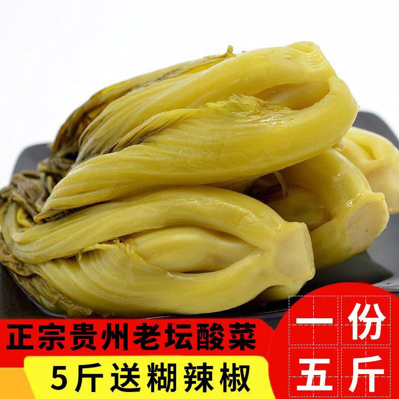 贵州特产泡酸菜农家自制发酵泡菜青菜芥菜无食盐酸菜鱼调料下饭菜