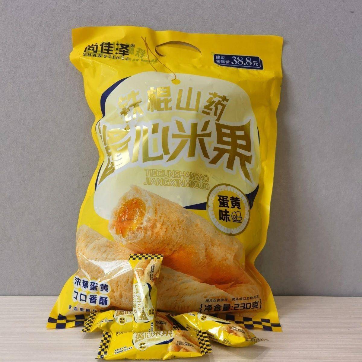 尚佳泽铁棍山药酱心米果蛋黄味河南导游推荐悠闲小零食独立包装