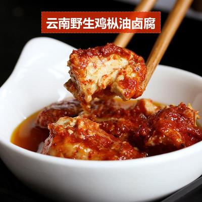 云南特产路南卤腐微辣香辣鸡枞油卤腐320g*3瓶臭豆腐乳下饭菜咸菜