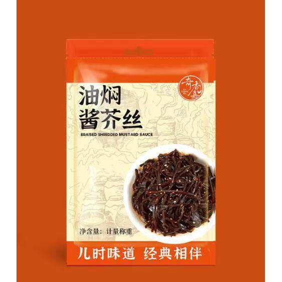 香辣/酱香芥菜丝老咸菜黑咸菜芥菜丝下饭菜佐餐咸菜酱香辣爽脆