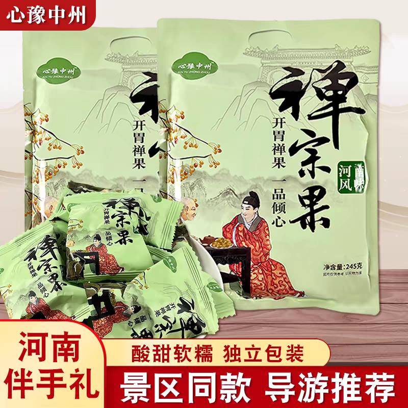 心豫中州禅宗果245g河南特产旅游车售推荐酸枣粒蜜饯果干五眼果茶