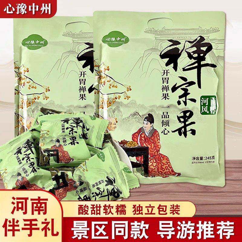 禅宗果245g紫苏味河南旅游特产伴手礼蜜饯果干五眼果茶果南酸枣