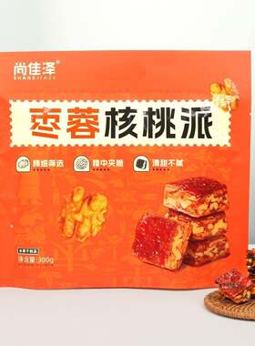 河南特产开封焦作少林寺栾川导游推荐枣容核桃派营养好吃老人儿童